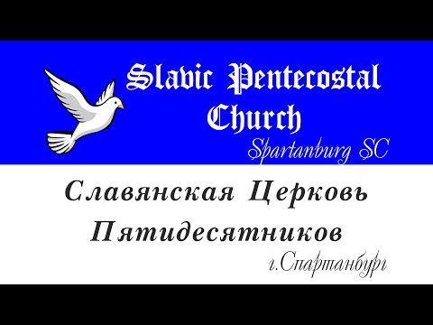 August 24, 2024 (Peter Pipchenko Guest Speaker)