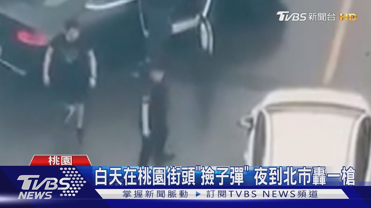 太囂張!一天內涉兩起街頭槍擊 男前科多