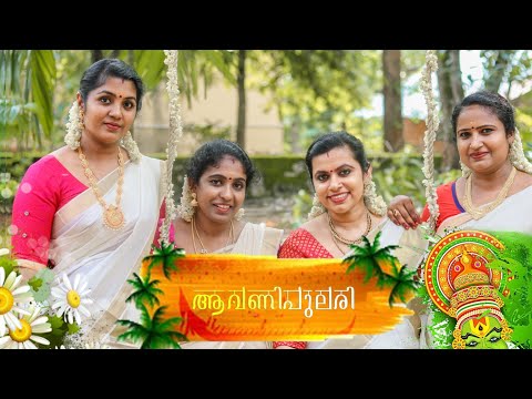 AAVANIPULARI 🌼 | MAYOORA | DANCE COVER
