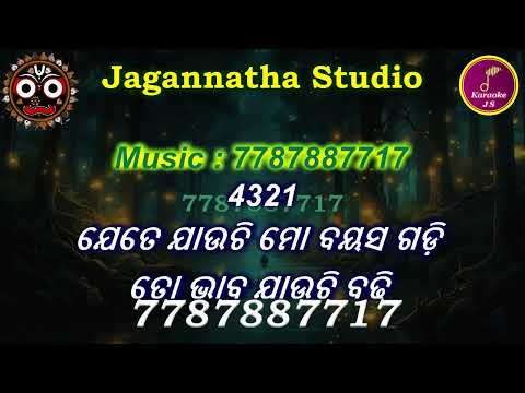 Jete Jauchi Mo Bayasa Gadi Karaoke with Lyrics