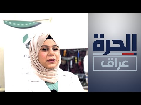 شاهد بالفيديو.. شابة موصلية تطلق مشروعا لمساعدة فاقدي الأطراف خلال الحروب