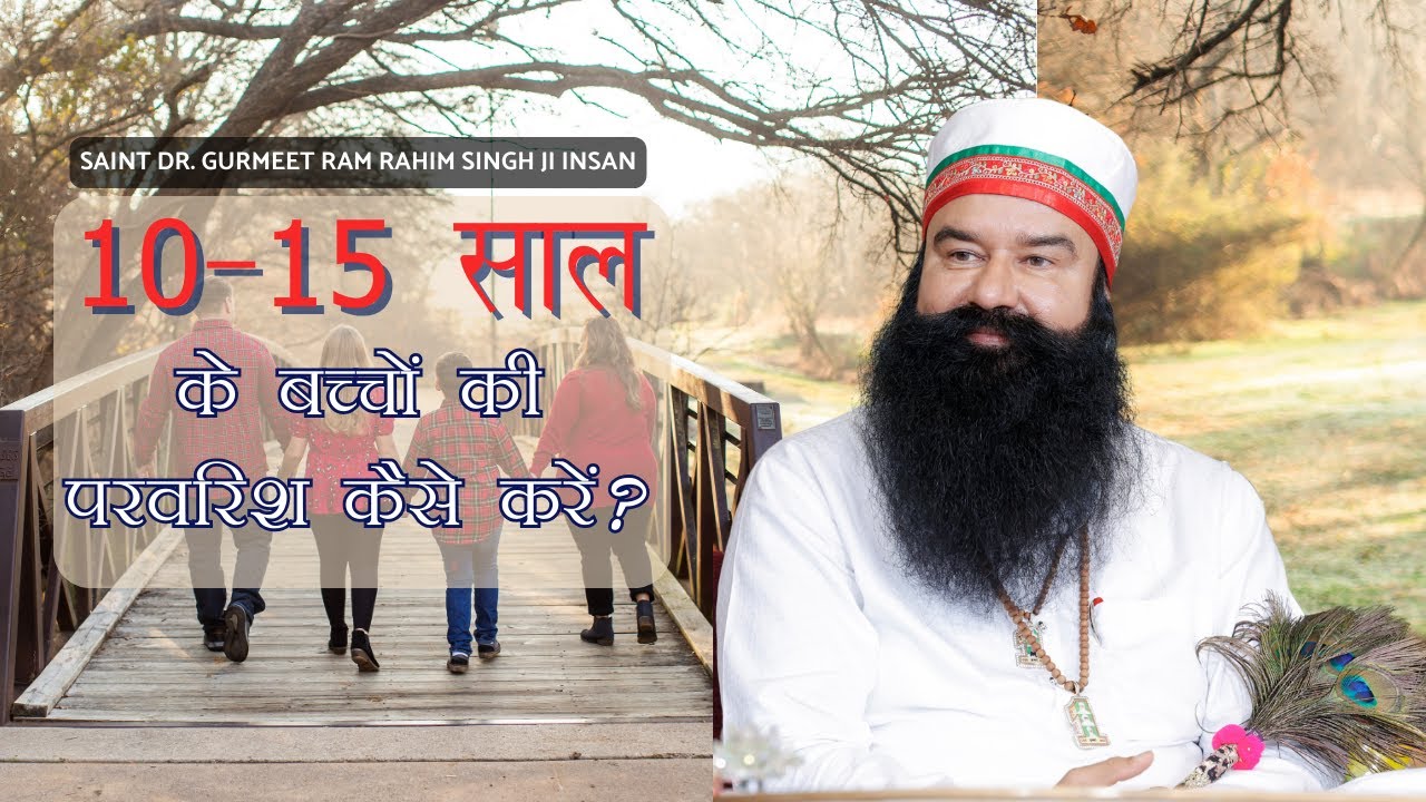 कैसे दें अपने 10-15 साल के बच्चे को उज्ज्वल व सुरक्षित भविष्य? Parenting Tips For Teenagers In Hindi