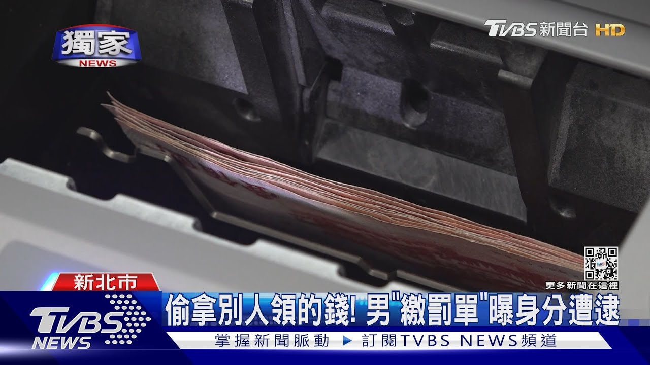 低頭看手機!提款機1萬6千鈔被摸走 女網紅回頭:太遲了