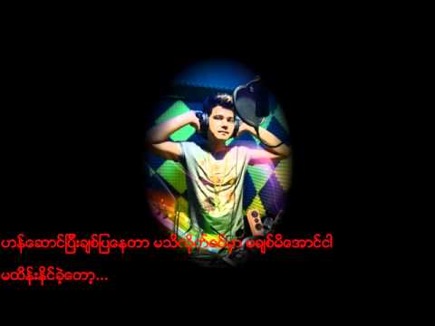 Myanmar song kyawkyaw