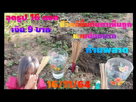 หวยดี