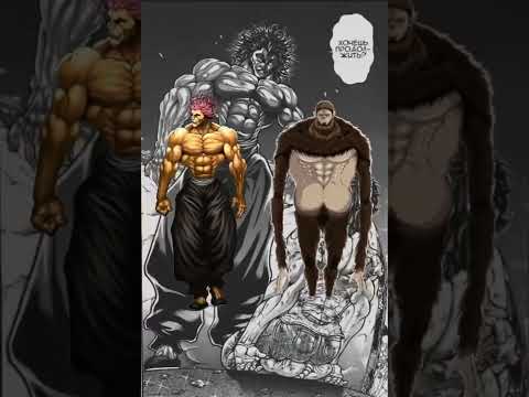 Yujiro Hanma vs Attack on Titan #attackontitan #eren #erenyeager #yujirohanma #yujiro #bakihanma