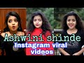 Ashwini Shinde Instagram Viral Videos Best Viral Popular Viral Videos Instagram New Viral Videos