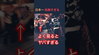 怖すぎる。#佐原の大祭 がヤバすぎるよね？#お祭り#危険#事故#中止 #突如