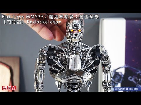 Hot Toys - MMS352 – 魔鬼終結者：創世契機【內骨骼】Endoskeleton 開箱