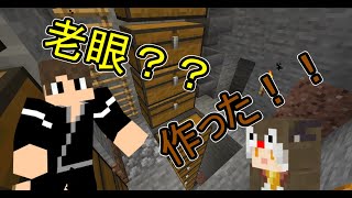 【マイクラ第二弾】Part24らいとす老眼！？るふさんすごいの作った！！