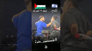 #فلسطين_حرة #اغاني_فلسطين #انا_دمي_فلسطيني#shorts