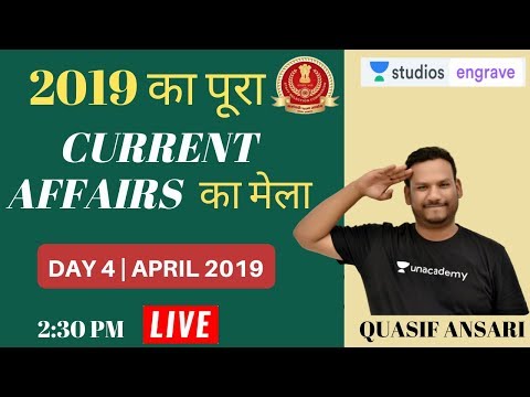 Day 4 - April 2019 Current Affairs का मेला | Target All Exams | Quasif Ansari