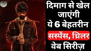 Top 6 Best Suspense Crime Thriller Hindi Web Series | Murder Mystery Web Series | Filmy Counter