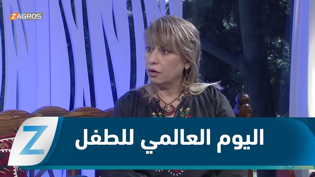 فيديو | اليوم العالمي للطفل.. كل طفل يستحق مستقبلاً آمناً وتعليماً جيداً وحياة كريمة.