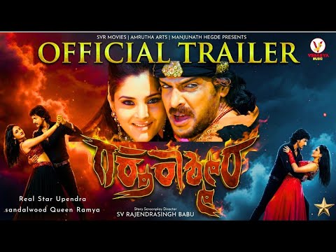 RAKTHA KASHMIRA Official Trailer | Real Star Upendra | Ramya | Grand Song Ft.All Kannada Stars! #KFI