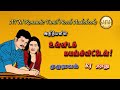 உன்னிடம் மயங்கி விட்டேன் Athithyan Novel Tamil Audio Nov