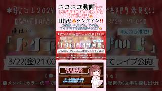 【次回イベント参加のお知らせ】 #トンデモワンダーズ / #sasakure #プロセカ #歌ってみた #cover #歌い手 #オリジナルmv #shorts #short  #ボカロ歌ってみた