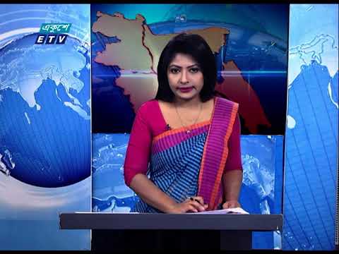 04 PM News || বিকেল ০৪ টার সংবাদ || 21 April 2021 || ETV News