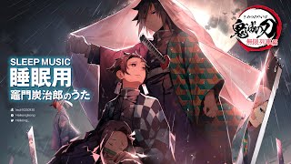 Download lagu 【Demon Slayer】Relaxing Sleep Music ＋ Rain Sounds | Kamado Tanjiro no uta | Calming | Healing mp3
