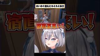 まいめぐと脱出中突如鳥野が現れガチ焦りする魚 #イナイロハ #ストグラ救急隊 #元難波芽久未 #まいにい #鳥野ぎん #イージスゼロ #稲荷いろは #ストグラ #shorts