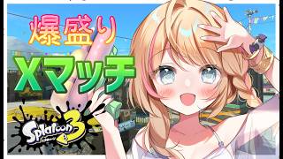 【スプラトゥーン３】【声優Vtuber/神音テレシア】