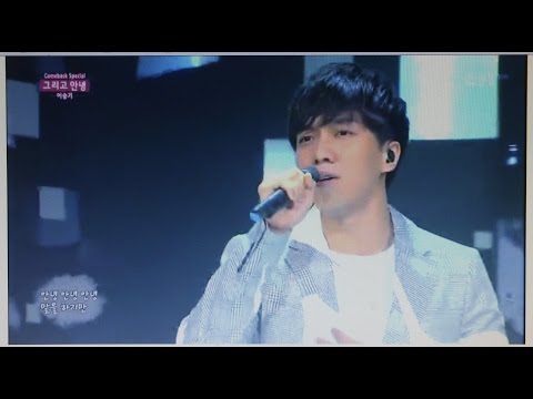 Lee Seung Gi - And Goodbye [150614 SBS Inkigayo]