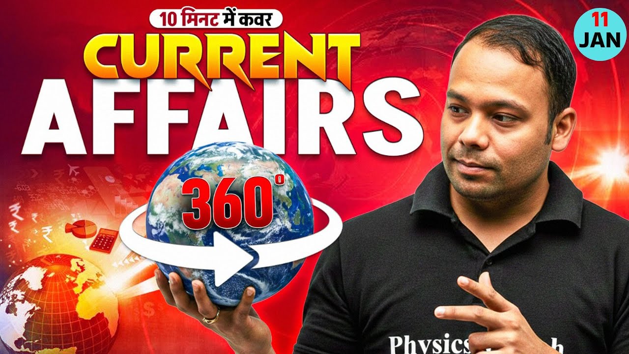 11 JAN CURRENT AFFAIRS 2026 | CURRENT AFFAIRS TODAY | RAILWAY CURRENT AFFAIRS | BY ADITYA SIR