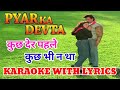 Kuchh Der Pehle Kuch Bhi Na Tha Karaoke With Lyrics PYAR KA DEVTA Alka Yagnik Mh Aziz