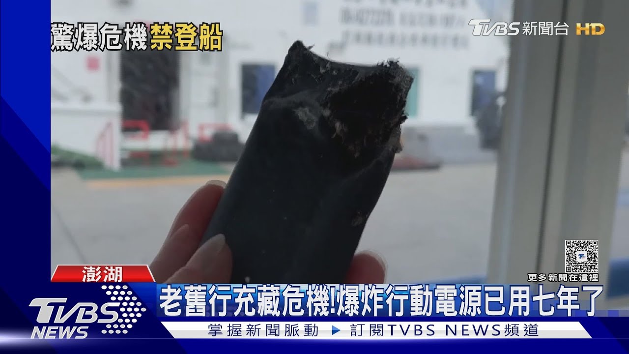 老舊行充藏危機! 交通船各角落配置滅火器防爆