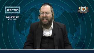 העמוד היומי באידיש מסכת עירובין דף כא עמוד ב