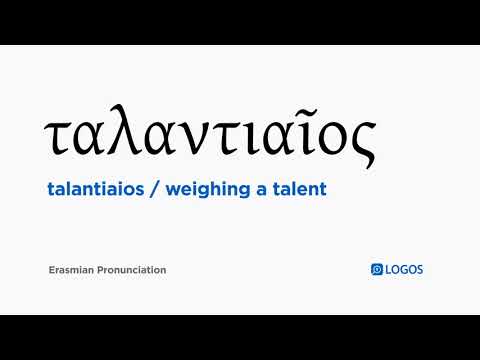How to pronounce Talantiaios in Biblical Greek - (ταλαντιαῖος / weighing a talent)
