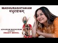 MADHURASHTAKAM मधुराष्टकम् Swasti Mehul Adharam Madhuram Sanskrit Krishna Bhak