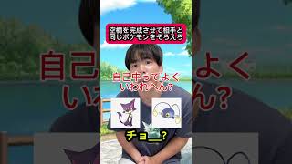 空欄を完成させてポケモンを作れ