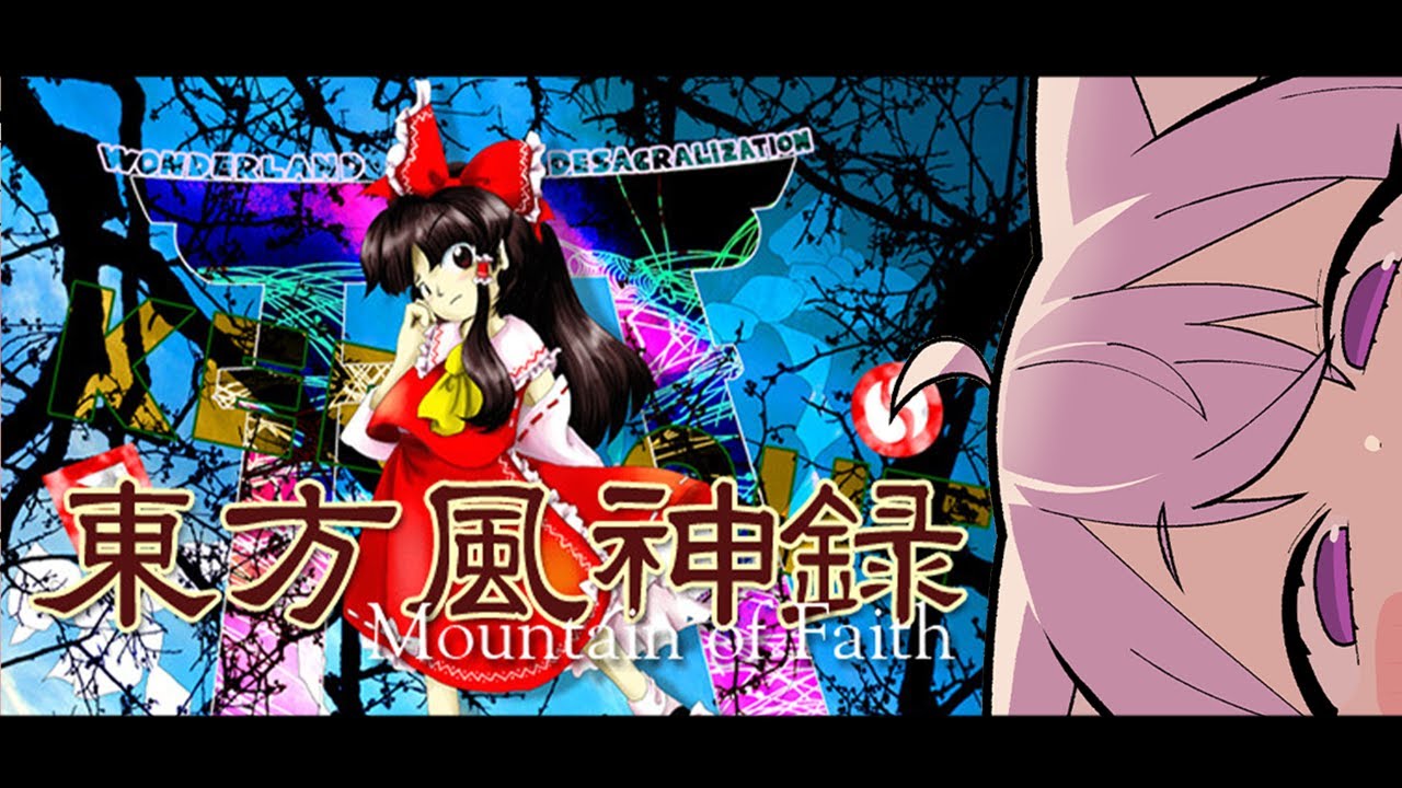 【 東方風神録 】完全初見で遊びます避けろｵｵｵｵｵ●ˊ˗ 【 猫又おかゆ/ホロライブ 】