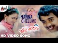 Chaithrada Chandrama || Nanna Cheluve || HD Video Song || Pankaj || Amulya || S.Narayan| Anand Audio