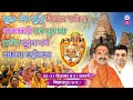 कुलवंश वृद्धि शिवत्व शक्ति शाकम्भरी �