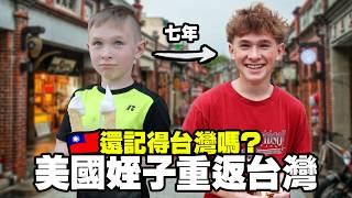 【美國姪子7年後重返台灣】一下飛機最想做的事居然是...｜必吃的24H牛肉麵