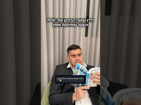 ירדן שועה הבקיע במשחק  את השער שאימנתי אותו