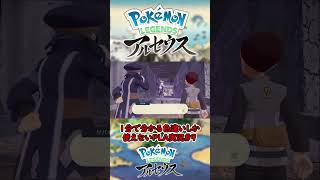 #9 1分で分かる色違いしか使えないPLA実況　【ポケモンレジェンズアルセウス】