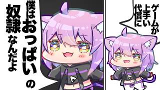 【作業用・睡眠用】スバおかのゲームしながら雑談#2【大空スバル/猫又おかゆ/ホロライブ/＃スバおか】