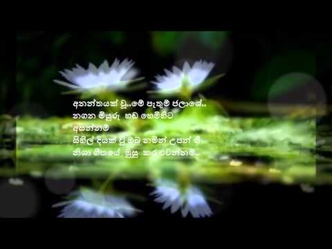 පෑදී දියේ- Added by Thanuja Vidanapathirane