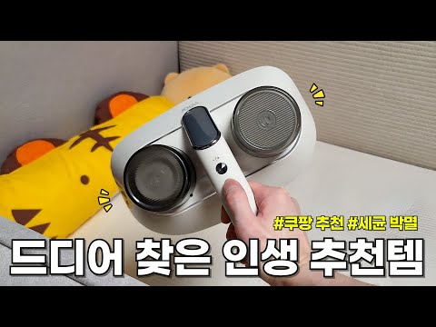 입고 후 순식간에 품절! 쿠팡 살림 필수템 추천
