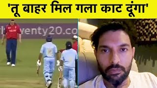 YUVRAJ SIX SIXES STORY: अगर Flintoff ऐसा ना बोलते तो इतिहास नहीं बनाते Yuvi | Vikrant Gupta video