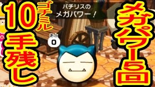 Ux550 メガボスゴドラをボッコボコにしてしまいました ポケとる実況 تنزيل الموسيقى Mp3 مجانا