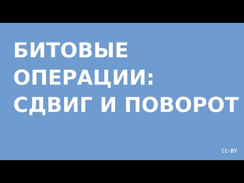Сдвиг видео. Деформация сдвига физика. Деформация сдвига физика. Сдвиг видео. Сдвиг видео.