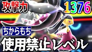 【悲報】メガクチートさん、攻撃力"1376"という意味不明な数値になり誰も受けられない。【ポケモンチャンピオンズ|Pokemon Champions】実況プレイ