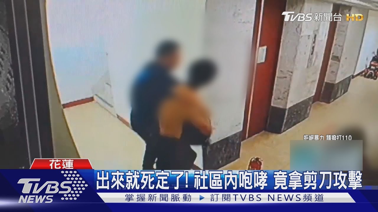 持剪刀追砍鄰居!47歲男怒吼遊走社區 住戶噴辣椒水自保