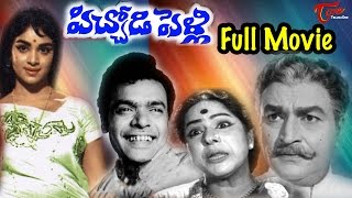 Pichodi Pelli Full Length Telugu Movie  Raja Babu 
