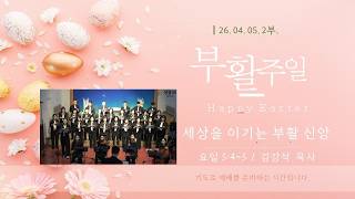 설교 동영상 메인 