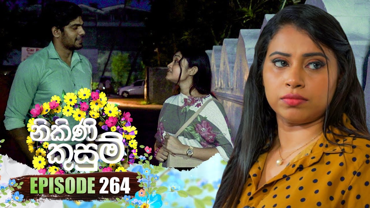Nikini Kusum (නිකිණි කුසුම්) | Episode 264 | 23rd September 2024